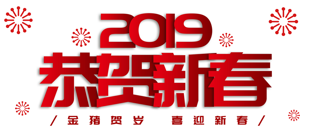 恭賀新春宣傳海報02.jpg
